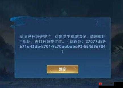 王者荣耀微信登录失败错误码10012问题解析与解决策略探究